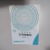 111高普特考隨堂講義板書* 刑事訴訟法 編號2》│伊谷│金榜函授(X1櫃34袋)書況，.請參考照片