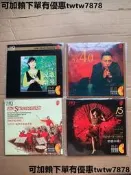 一套發燒cd 24k金碟 蔡琴民歌 王聞男人四十 紅衫仔 趙聰月舞15週年 一套4張21包郵，可以直接拍。