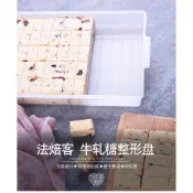 【巔品】法焙客牛軋糖整形盤 活底整形盤 雪花整形盤 雪Q餅整形片 定型盤 烘焙工具