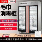 【便宜有好貨】毛巾消毒柜立式美容院商用大容量雙門不銹鋼衣服鞋子烘干機干衣柜