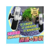 (店+)龜室｜水妖精 迷你小型水妖精 氣動過濾器 氣舉式 魚缸水族 鬥魚缸 孔雀魚缸 溶氧器培養硝化菌