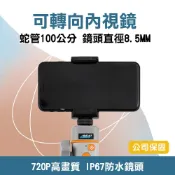 轉向內窺鏡 工業內視鏡 工程攝影機 高清可轉向攝像頭 外接螢幕內視鏡 可連接手機 汽修工業 管道維修 缸內積碳檢修