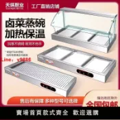 鑫誠批發網 【台灣公司保固】臺式加熱不銹鋼保溫熟食鹵肉熱鹵小碗菜蒸菜臺電加熱保溫臺商用
