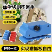 【瓦楞紙板切割器】 瓦楞紙板切割器 紙板切割器 貓抓板製作工具 瓦楞紙板剝離器 手工切割器 塑膠紙板切割器 紙板劃割器
