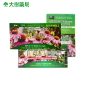 蘋果樹 紫錐花多酚草本精油系列 錠狀(40錠/盒)/粉末(10包/盒) 二款可選 大樹藥局