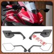 全場免運/適用CBR1000RR CBR650R CBR600RR R1 R3 R6 R15機車反光鏡 機車定風翼後照鏡