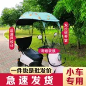 森活選物 【防曬防雨】電動車雨蓬 機車雨棚 遮雨棚 擋風罩 防曬罩 車棚 三輪車雨傘 加厚防風 雙層防水 四季通用 免打孔安裝