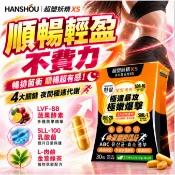 1粒💥爆排XS 🔥順暢酵素💥代謝膠囊💥排便順暢💥久坐外食族👑乳酸菌 荷葉萃取 鳳梨酵素 果寡糖 30粒酵素 益生菌 窈條