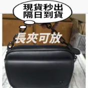 隔日到貨 全新Coach 男士單肩鍊條包    🈶(長夾可放)(1練條1斜背帶)