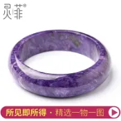 協貿國際日用品生活館 天然紫龍晶手鐲一物一圖優雅查羅石加寬加厚圓條紫色水晶鐲子女