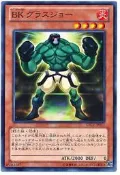 【CardMaster】遊戲王 LTGY-JP017 BK不堪一擊拳手 (普卡) 
