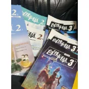 出清衛道中學一國中3下自然科學課本、3上3下自然科學講義，翰林出版，國文數學翰將，3800自然社會英語都有