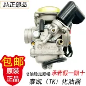 幸福時光館 {保固一年 可打統編}摩托車SYM 廈杏 三陽 配件 TINI 聽你 XS110T 化油器總成原廠正品