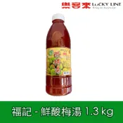 福記 鮮酸梅湯 1.3kg 酸梅汁 濃縮 酸梅湯 古早味 風味糖漿【濃糖果露】【樂客來】