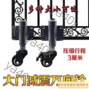 2寸3寸4寸5寸避震輪 大門減震輪子 帶彈簧萬向輪 剎車輪 壓縮轱轆 ya40x