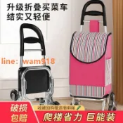 玉城商業企業社 {台灣公司}買菜小拉車家用便攜超市購物車老人爬樓輕便可摺疊拖車拉桿手推車