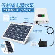 太陽能水泵古法養魚過濾器陽臺魚池不用電無電水循環系統魚缸淨水