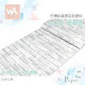 WA Wall Art 白煤石磚 防水自黏貼皮 板岩磚 擬真實磚牆效果 自然無印風