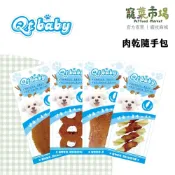(店+)【Qtbaby】【Qt baby】狗狗肉乾隨手包 | 寵菜市場