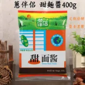 24H發貨 台灣現貨 欣和蔥伴侶甜麵醬 400g 黃豆醬 甜麵醬 炸醬麵醬料 蘸醬 北京烤鸭炸醬麵雜糧餅醬拌麵醬