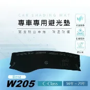 【熊】專車專用避光墊 Benz C系列 W205 遮陽墊 遮光墊 賓士 C180 C200 C250 C300 避光墊