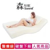 Sonmil森好眠 醫療級乳膠床墊 4尺7.5cm基本型 (單人特大床墊 天然乳膠床墊 取代獨立筒彈簧床記憶床墊)