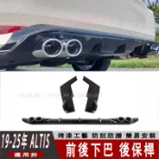 豐田 TOYOTA 19-25年 12代 ALTIS 後下巴 後保桿 後包 後擾流 四出款 空力套件
