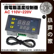 【現貨】W3230 12V 110V 高精度溫度控制器 智能應用 溫控 溫控偵測 數位溫控器 微電腦 數位 小齊1
