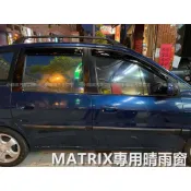 🏆【小噗噗】現代 MATRIX 專用晴雨窗 | 台灣製造 | A級壓克力 | 贈3M雙面膠 | 高密合度 | 透光佳