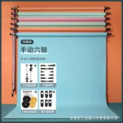 成名在望 攝影背景紙/背景布/拍照紙 妙圖攝影手動背景軸影樓背景紙卷軸拍照證件照背景軸升降機攝影拍照攝影手動升降背景卷軸拍照背景幕布架【CM15591】