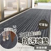 【可開發票】可訂製尺寸立體絨封邊吸水刮泥地墊 60cm90cm 玄關地墊 大門地墊 刮沙地墊 門口地墊 戶外地墊【满额免