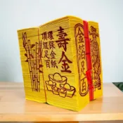 【享樂】環保頂級壽金 / 壽金 / 大金箔 / 環保金紙 蓮花 元寶紙 天赦日 九天玄女 玉皇大帝 五路財神 王爺