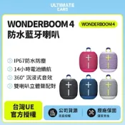 Ultimate Ears(UE) WONDERBOOM 4 便攜藍牙喇叭