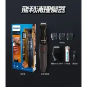 飛利浦男士電動理髮器 宿舍居家剪髮修鬍都能用 可修剪鼻毛一機多用 刀頭可拆洗好清理 新手好上手 日常打理很方便