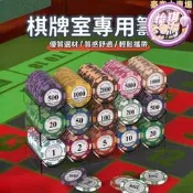 【嚴選好物【棋牌籌碼麻將籌碼碼牌棋牌籌碼德州撲克積分卡麻將牌得碼路添是級權抬罪打得網陸購務是級