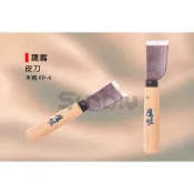 (店+)(燦光五金)鷹嘴 皮刀/革庖丁/皮裁庖丁/斷皮刀/裁皮刀/裁革刀/切皮刀/銷切刀/修邊刀/木柄-(FP-4)