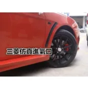 現貨 三菱 FORTIS 仿真進氣口 鯊魚頭 鯰魚頭 改裝 EVO 葉子板 裝飾條 其他車款也可適用