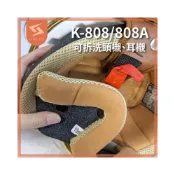 (店+)【NINJA】(SJ騎士)華泰 KK 808 808A 飛行帽【 配件區 】安全帽｜頭襯｜耳襯｜內襯｜海棉條｜原廠配件｜型號注意