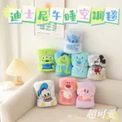 迪士尼卡通珊瑚絨午睡毯 蓋毯 小毯子 珊瑚絨 草莓熊 毛怪 卡比 史迪奇 三眼怪 米奇 唐老鴨 大眼仔