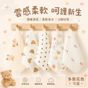 嬰兒毛巾 a類 純棉方巾 新生兒 寶寶 初生兒 洗臉巾 洗澡巾 卡通可愛紗布洗臉巾 超軟毛巾 手帕口水巾 紗布巾