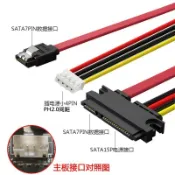 美少女趣集鋪 電腦電源線PH2.0 小4PIN+SATA轉接一體硬盤光驅數據線供電線7+15P{鑫弘-3C數碼}可開發票
