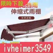 經典特賣 遮陽棚折疊伸縮式篷戶外防雨擋雨蓬陽臺門面庭院鋁合金收縮遮雨棚78