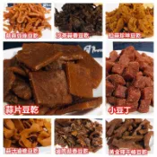 蒜汁魯條豆乾300克︱600克 ︱下午茶 點心 飯後點心 古早味豆乾