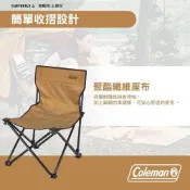 (店+)【Coleman】樂趣椅 椅子 露營椅 單人椅 折疊椅 椅 休閒椅 戶外椅 露營椅子 露營 逐露天下