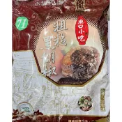 🌟營業用🌟 小磨坊 粗粒黑胡椒600公克/包