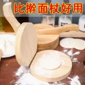 臺灣熱賣實木餃子皮神器餃子皮闆餃皮模具壓皮闆包餃子神器木質手工壓皮闆