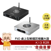 FiiO K13 R2R 桌上型 LCD螢幕 K7後繼款 藍牙 LDAC 解碼 耳機功率擴大器 | 金曲音響