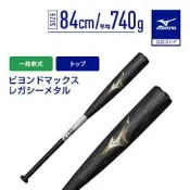 [[綠野運動廠]]最新MIZUNO BEYONDMAX LEGACY METAL成人軟式鋁棒.彈力棒.泡棉棒~長打型設計