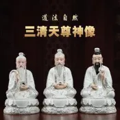 【24小時發貨】戴玉陶瓷道家三清祖師神像太上老君道德元始靈寶天尊老君像擺件