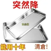 🔥8折火賣🔥超低價·部銹鋼方盤部銹鋼託盤菜盤餐盤燒烤盤飯盤鐵盤子長方形阿嘐盤